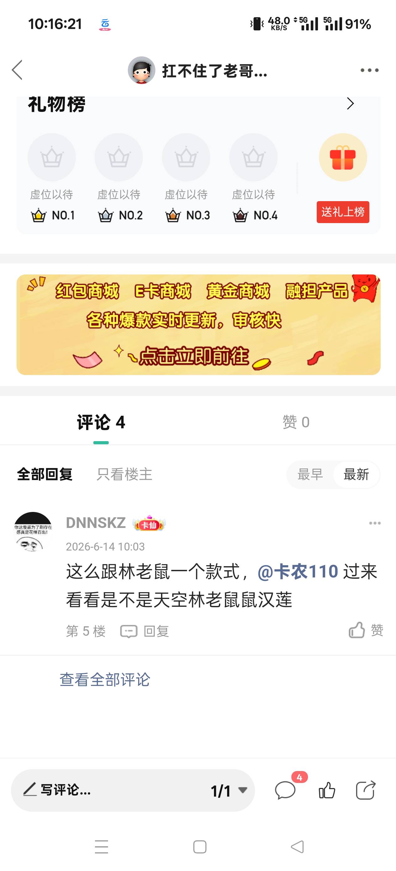 看哭了，动不动就被老哥扣帽子

40 / 作者:扛不住了老哥们 / 