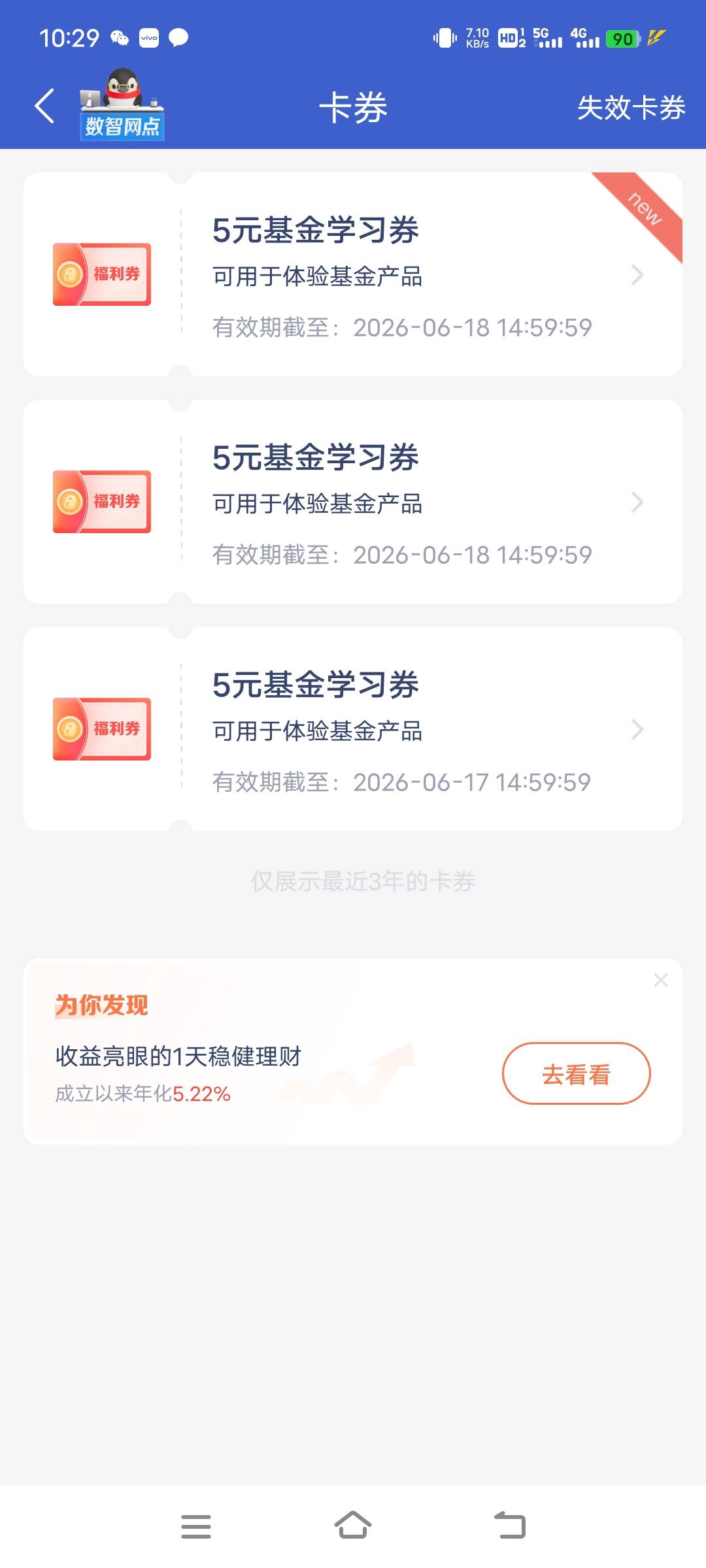 微众首页领了2张5

49 / 作者:xzxz2019 / 