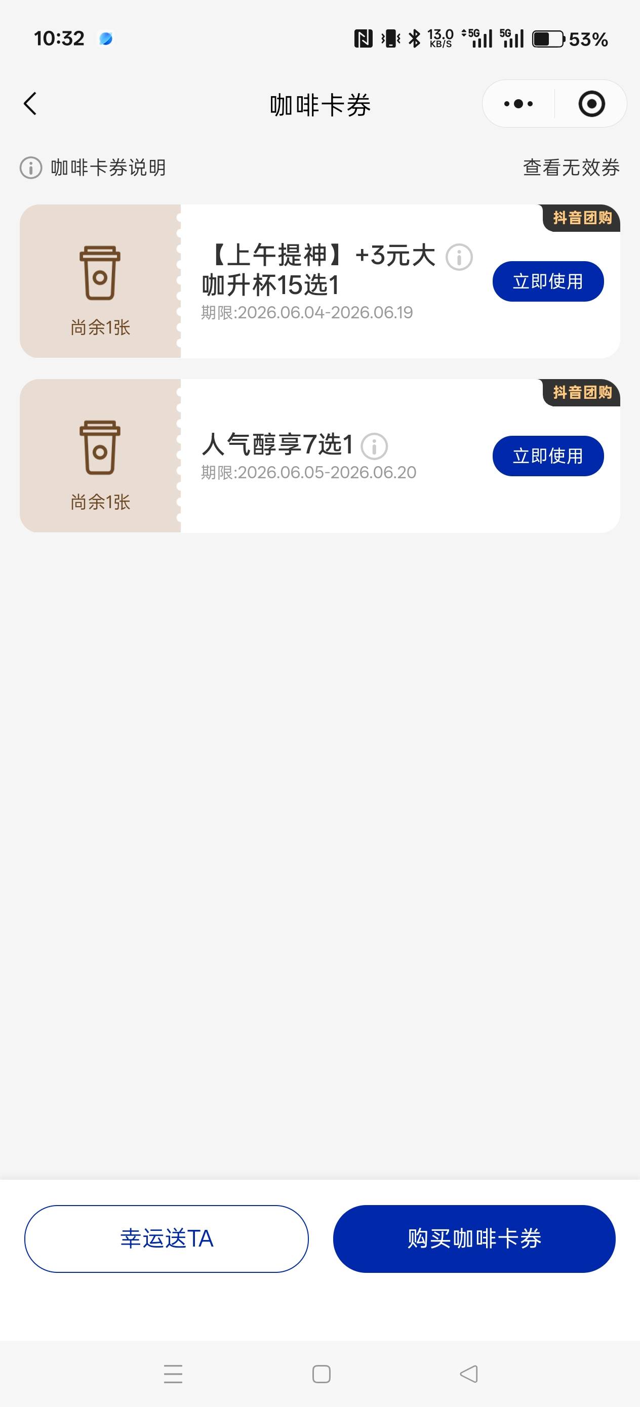 两板瑞幸免费送了，留着也是过期，请老哥们喝



92 / 作者:电竞经理回电 / 