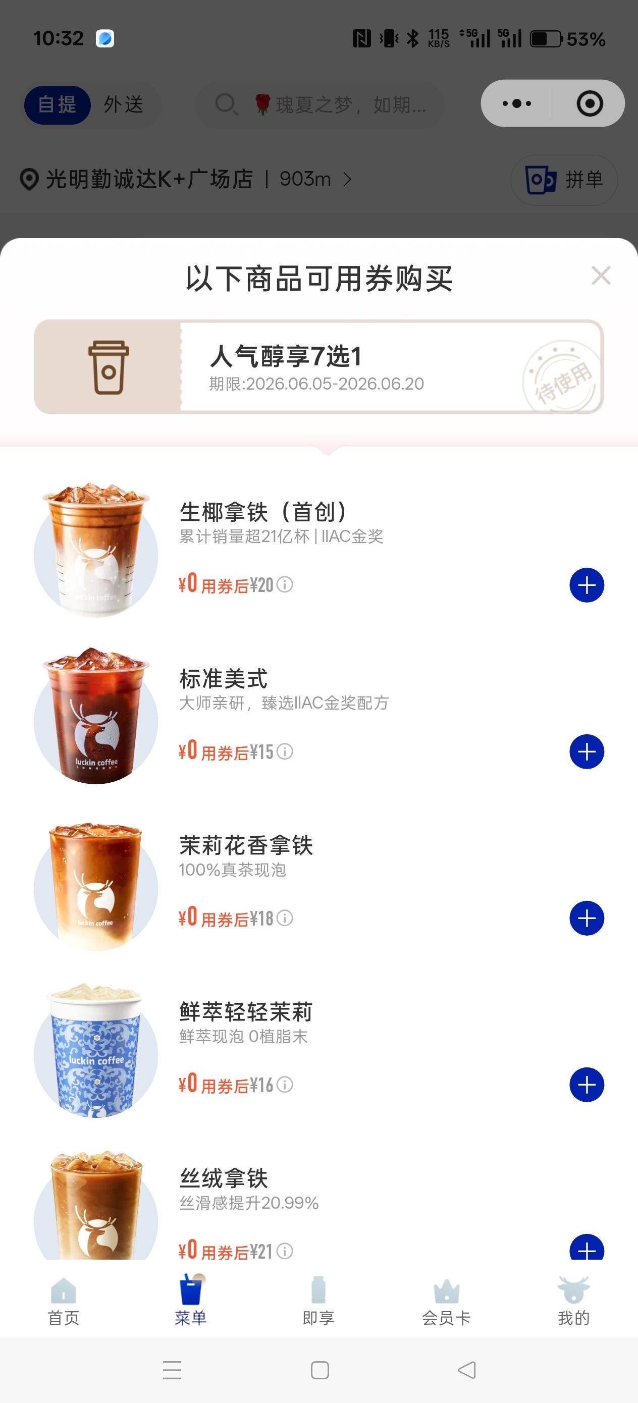 两板瑞幸免费送了，留着也是过期，请老哥们喝



46 / 作者:电竞经理回电 / 