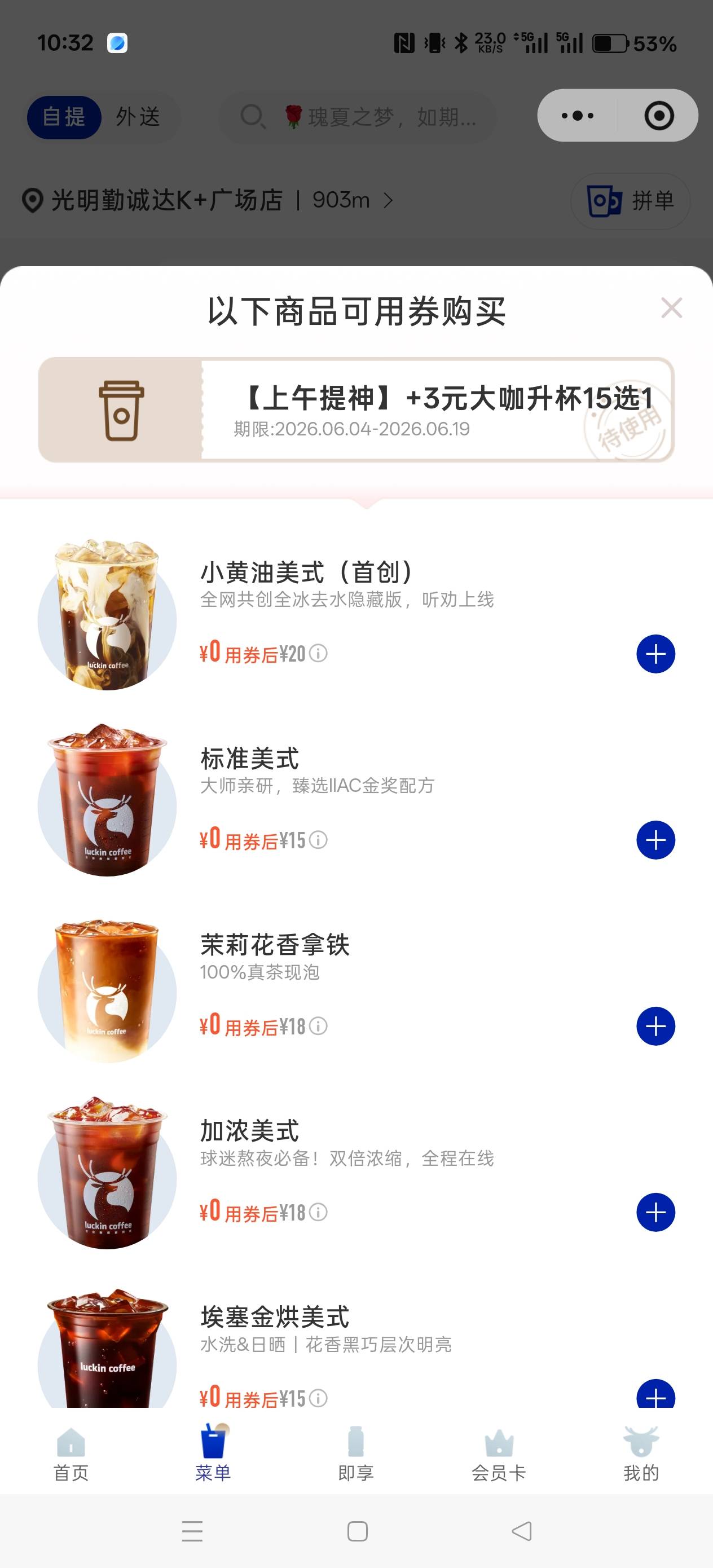 两板瑞幸免费送了，留着也是过期，请老哥们喝



2 / 作者:电竞经理回电 / 