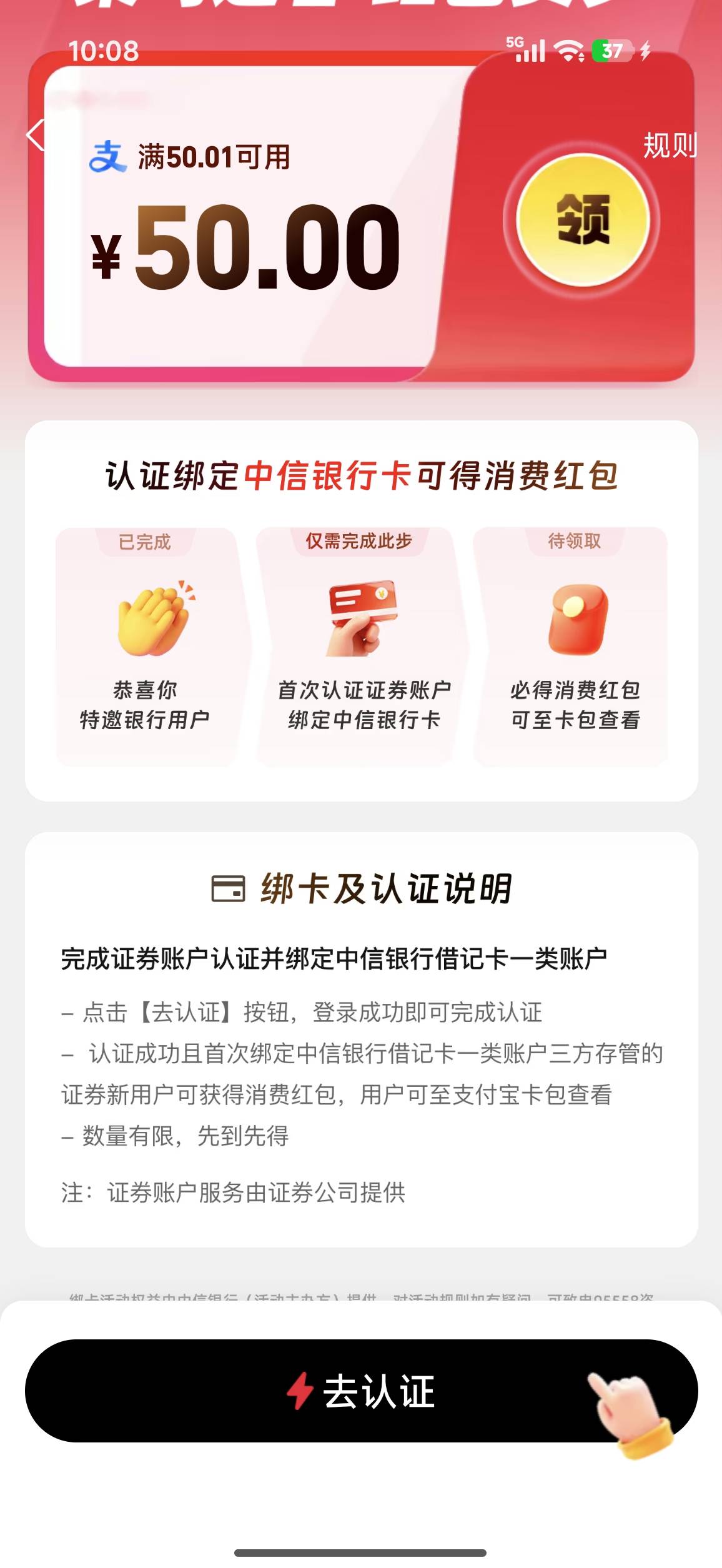 支付宝策马迎春认证绑定得消费红包活动29 / 作者:所行亦无憾 / 