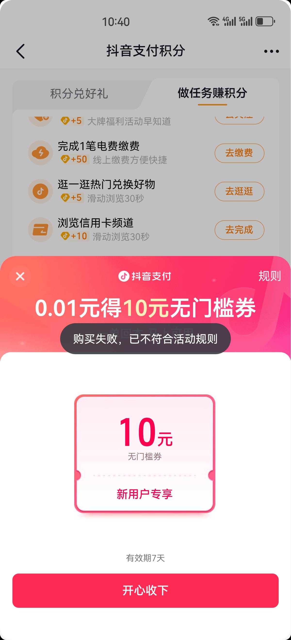 老哥们，还有啥办法？换设备也是不符合，正常版和极速版也是不符合，是彻底拉黑了吗？41 / 作者:马可波罗洗发水 / 
