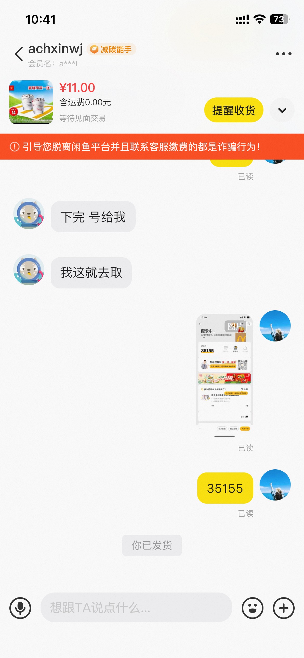 继续注X某音吧，一次30毛……刚上架麦旋风买一送一被秒拍！

2 / 作者:半死不活的 / 
