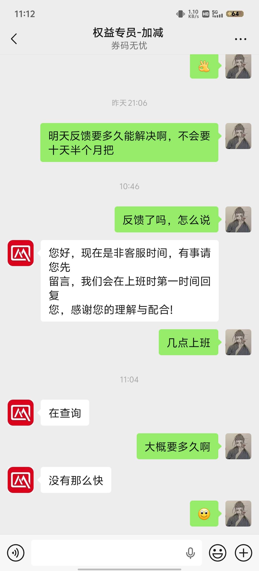 老哥们昨天玖玖买了200的e卡，绑定显示异常，我找客服退款，客服让卖家转售成功再给我99 / 作者:赵老哥666 / 