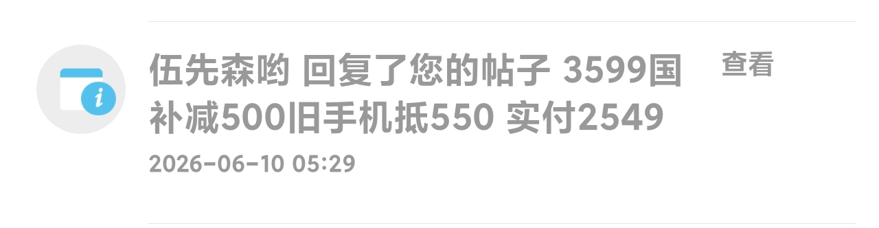 倒下了 才买几天 卖出去亏多少 老哥们分析下 安卓机不保值 用个一年估计也就不值钱了6 / 作者:明凯_77 / 