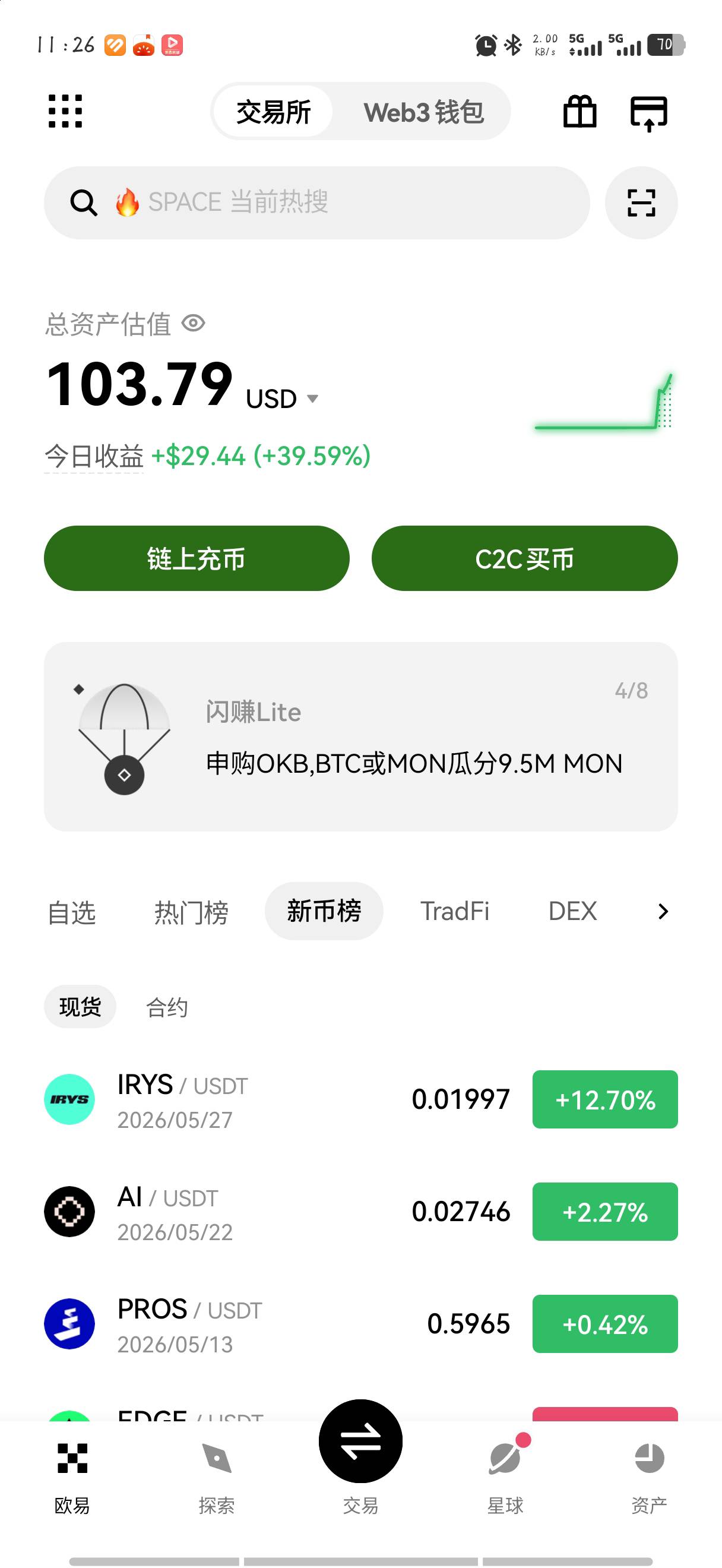 75u试水，我一个小白，。难道是新手保护期

62 / 作者:好人蒋 / 