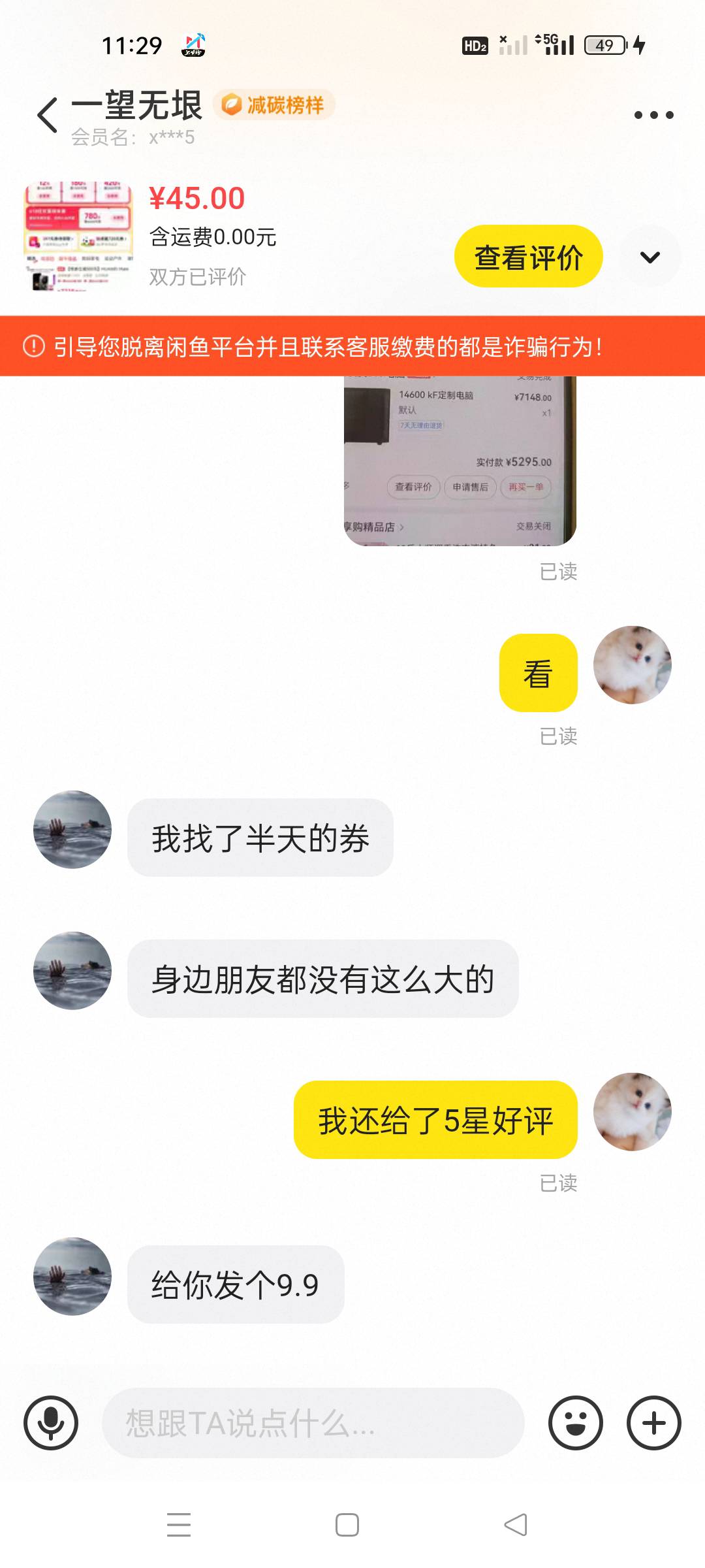 这老板真好券卖了还多给俺9.9


76 / 作者:顾小贝 / 