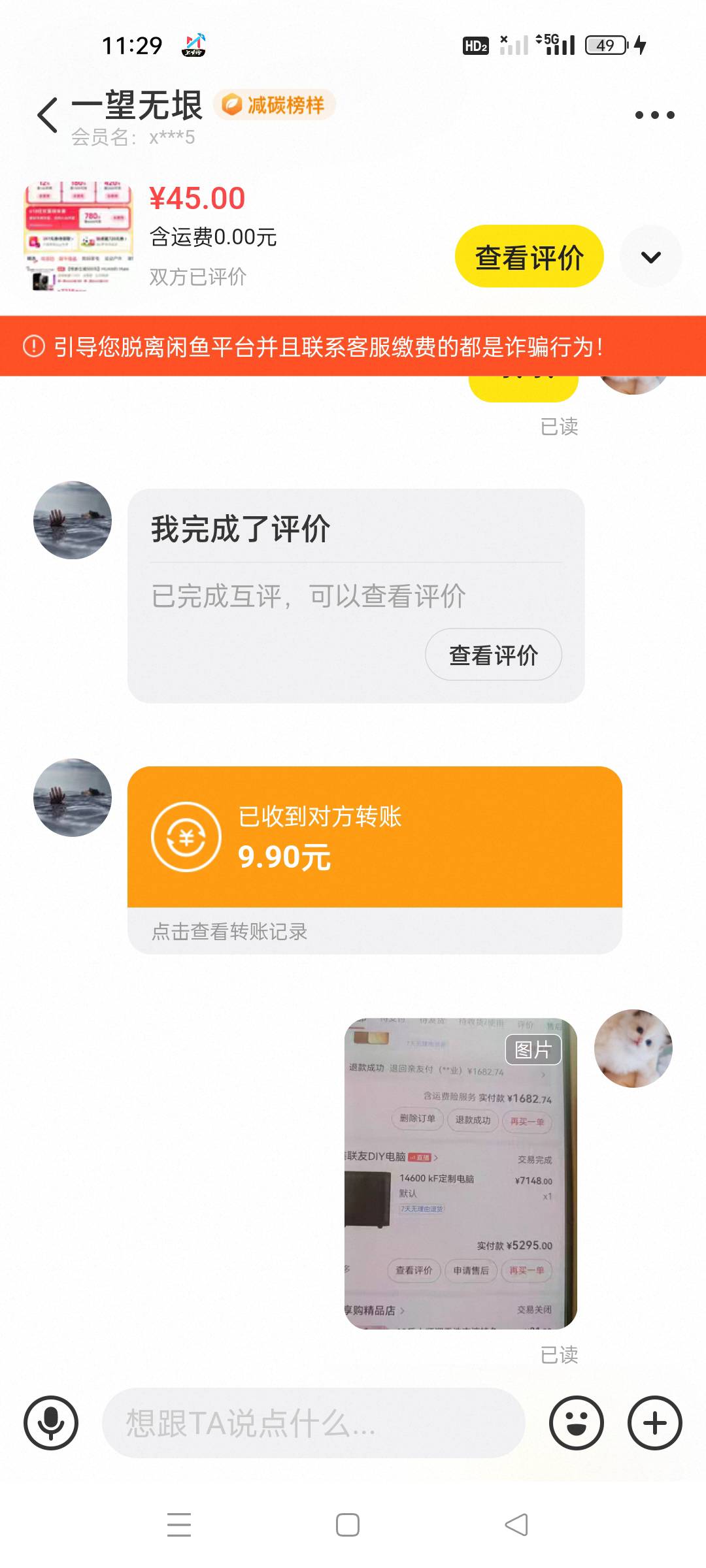 这老板真好券卖了还多给俺9.9


91 / 作者:顾小贝 / 