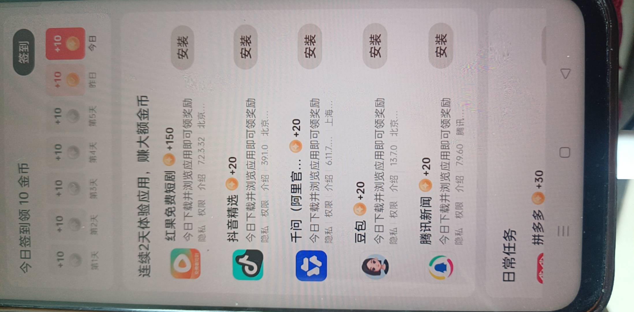 oppo这个两天不玩，金币会不会变多？？

13 / 作者:星期八吃面条 / 