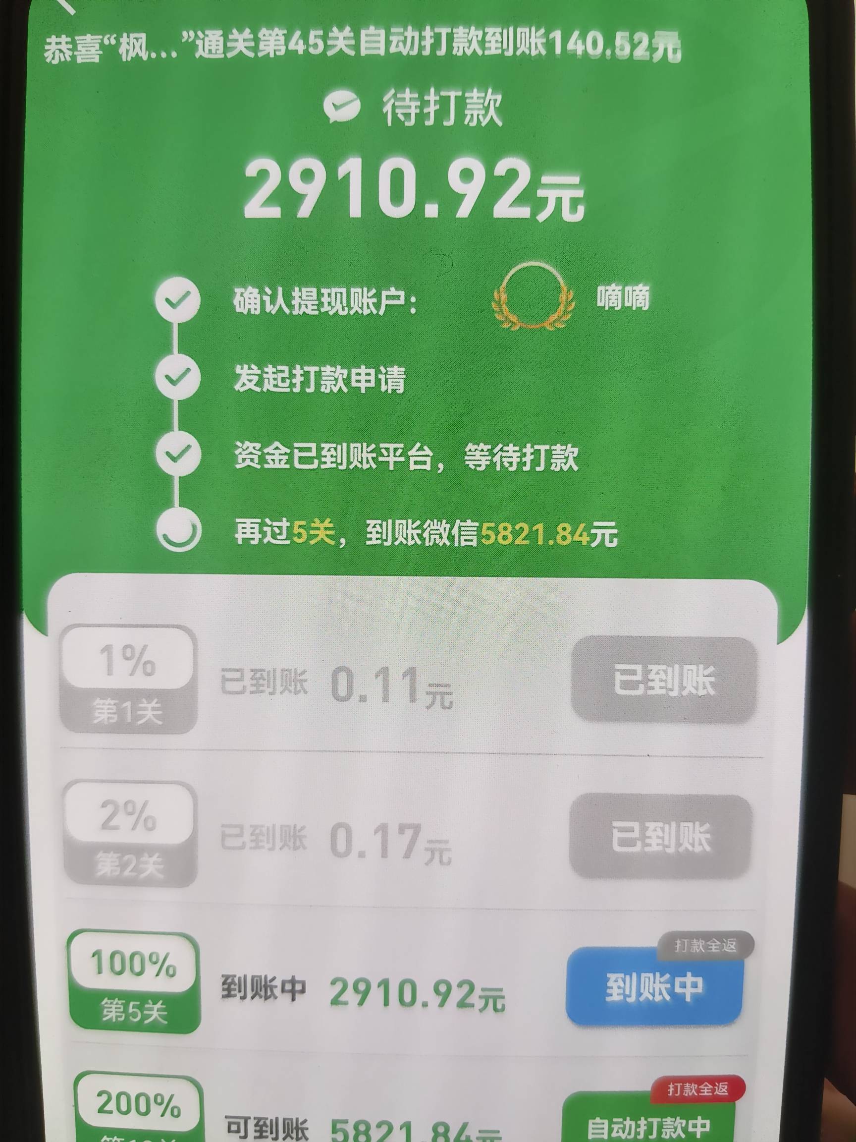 广告提现了。。

78 / 作者:afree33 / 