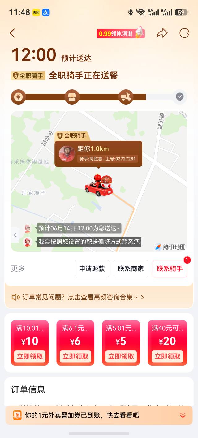 东子的外卖员怎么开上小汽车了

100 / 作者:yc01 / 
