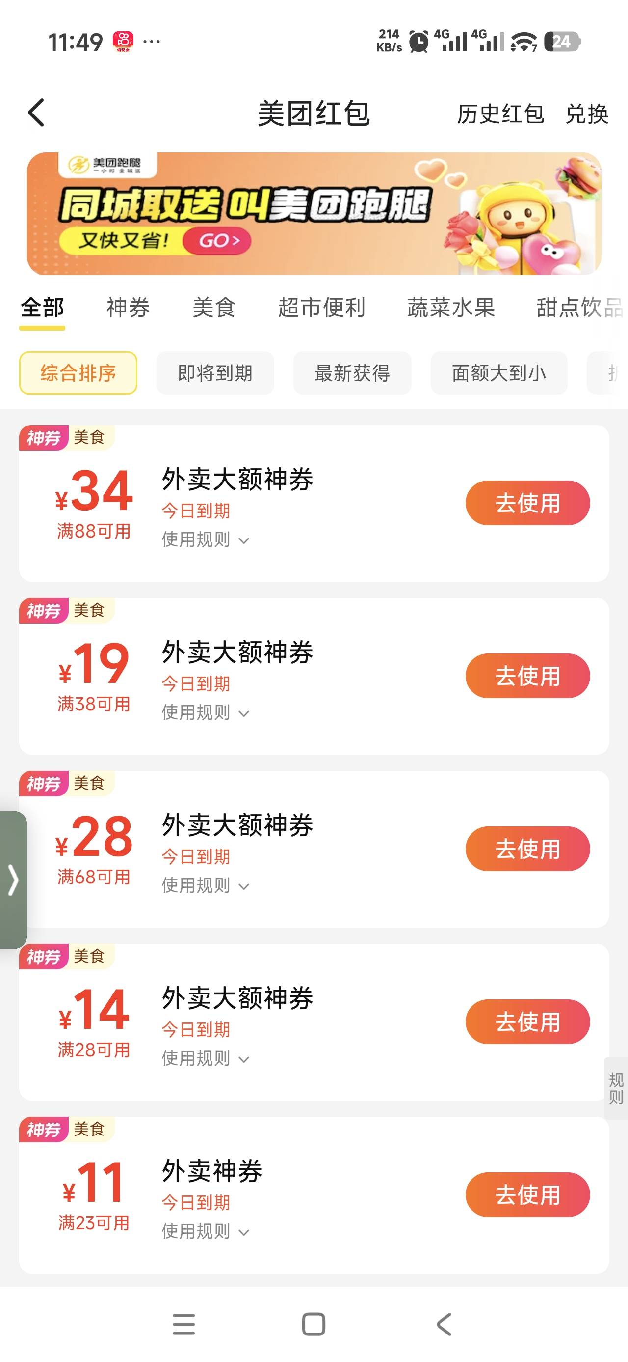 老哥们，现在哪里有38-18这些美团红包领啊

67 / 作者:哈哈llll / 