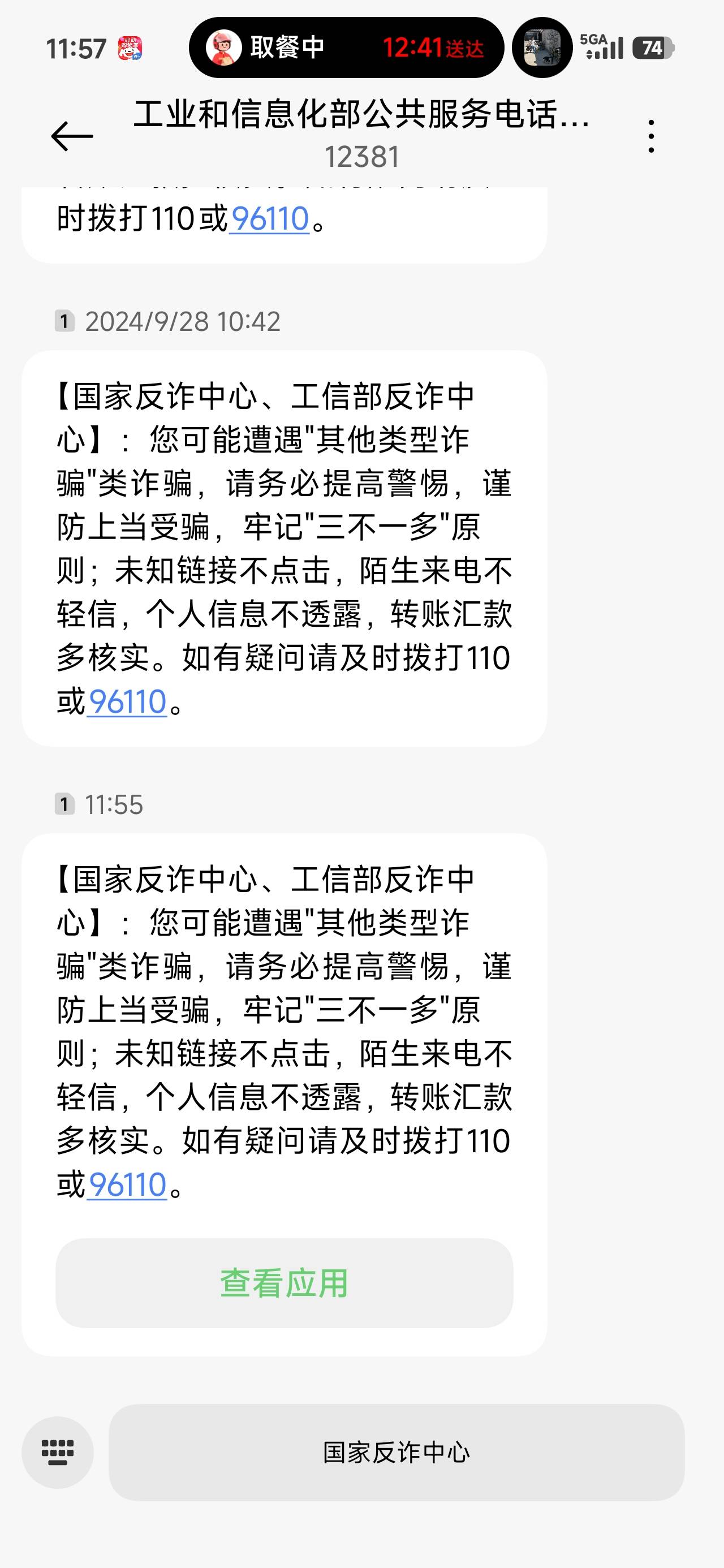 nb了，微信小号给大号转账两块钱直接弹这个

44 / 作者:沉默_是金 / 