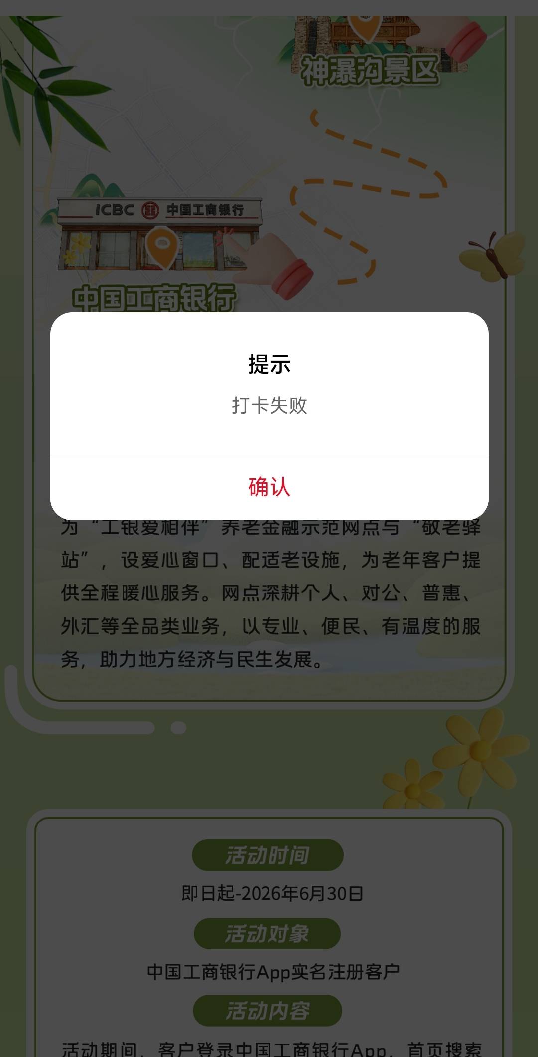 这是被拉黑了吗？两个位置没有一个能打上的，间隔时间30分钟去一次都不行

48 / 作者:孤独成瘾888 / 