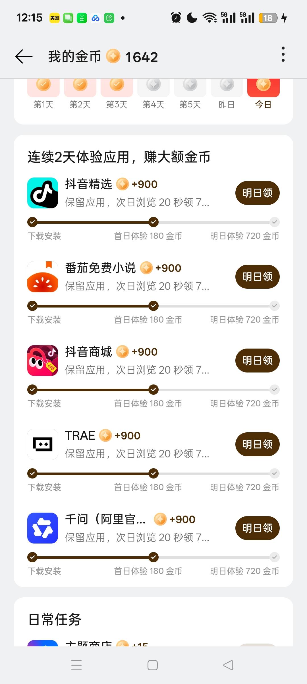 为了满包，买个新手机

21 / 作者:无羊毛111 / 