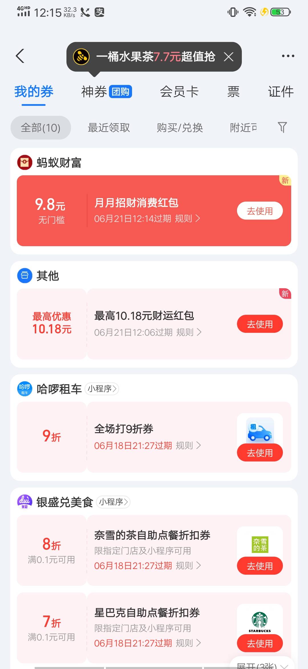 3个号还好有一个有

37 / 作者:安东尼。 / 
