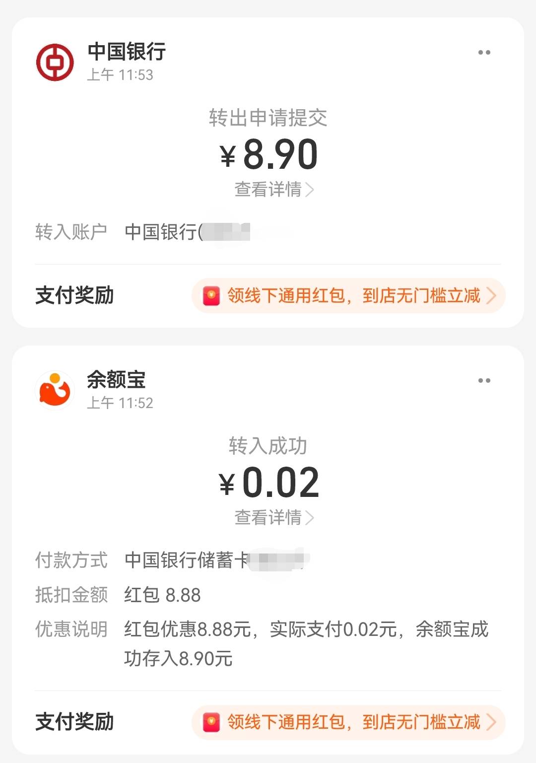 支付宝财富可以多薅几个红包


61 / 作者:负债9年 / 
