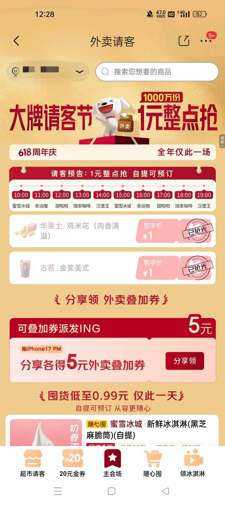 京东大牌请客节里面有一个6-5叠加券，不知道是不是通用的

10 / 作者:机会哈哈 / 