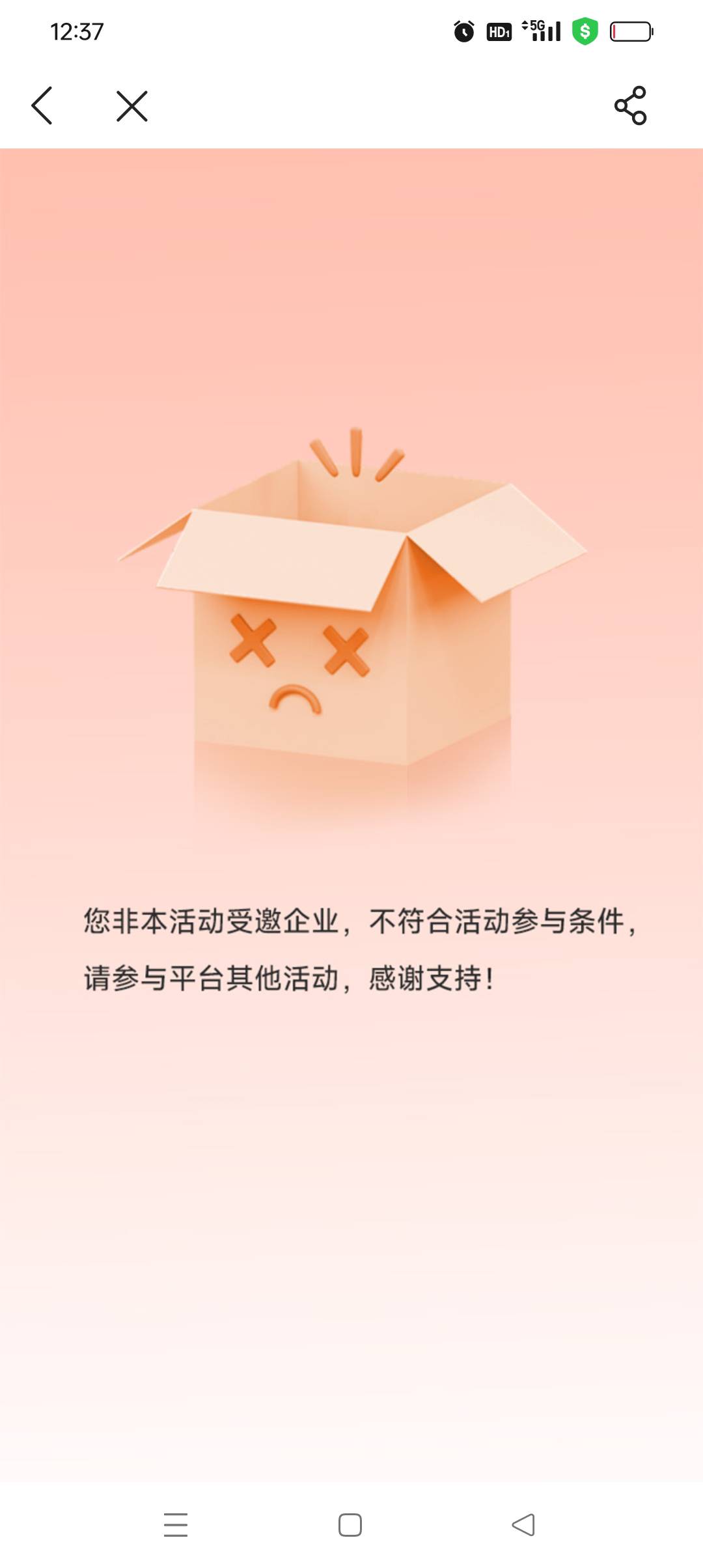 微众4.1抽到388的都被拉黑账户了？

90 / 作者:旺仔牛奶糖i / 