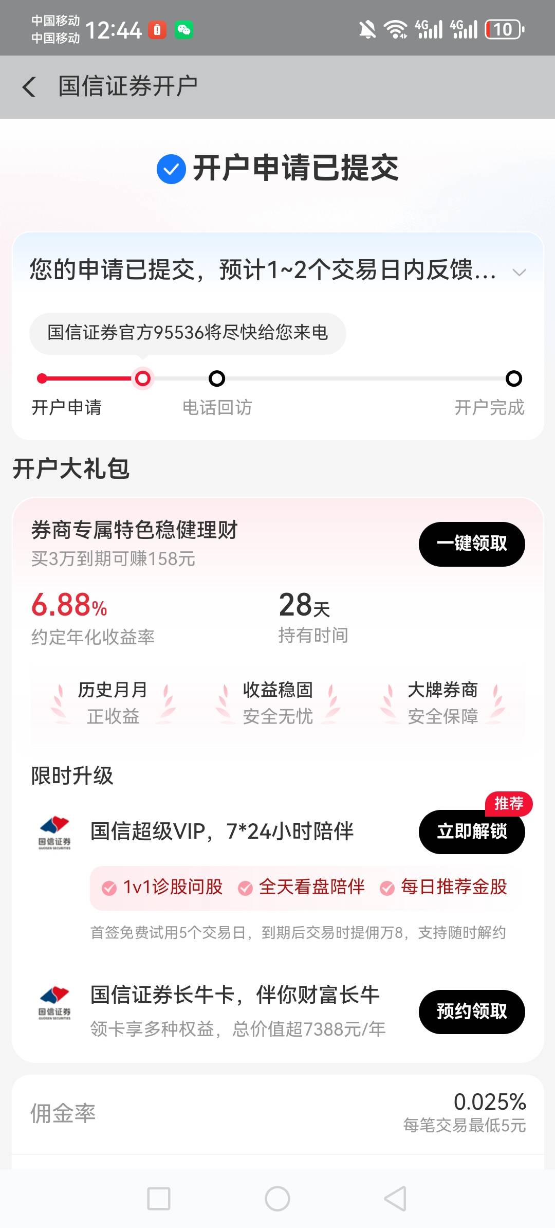 聪明的老哥已经准备开户


77 / 作者:虚幻的世界 / 
