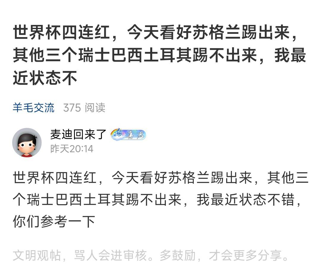 我都说了这几天很顺，分享一下自己看法，一个劲举报，我又没收费，刚刚还好好的，就跟20 / 作者:麦迪回来了 / 