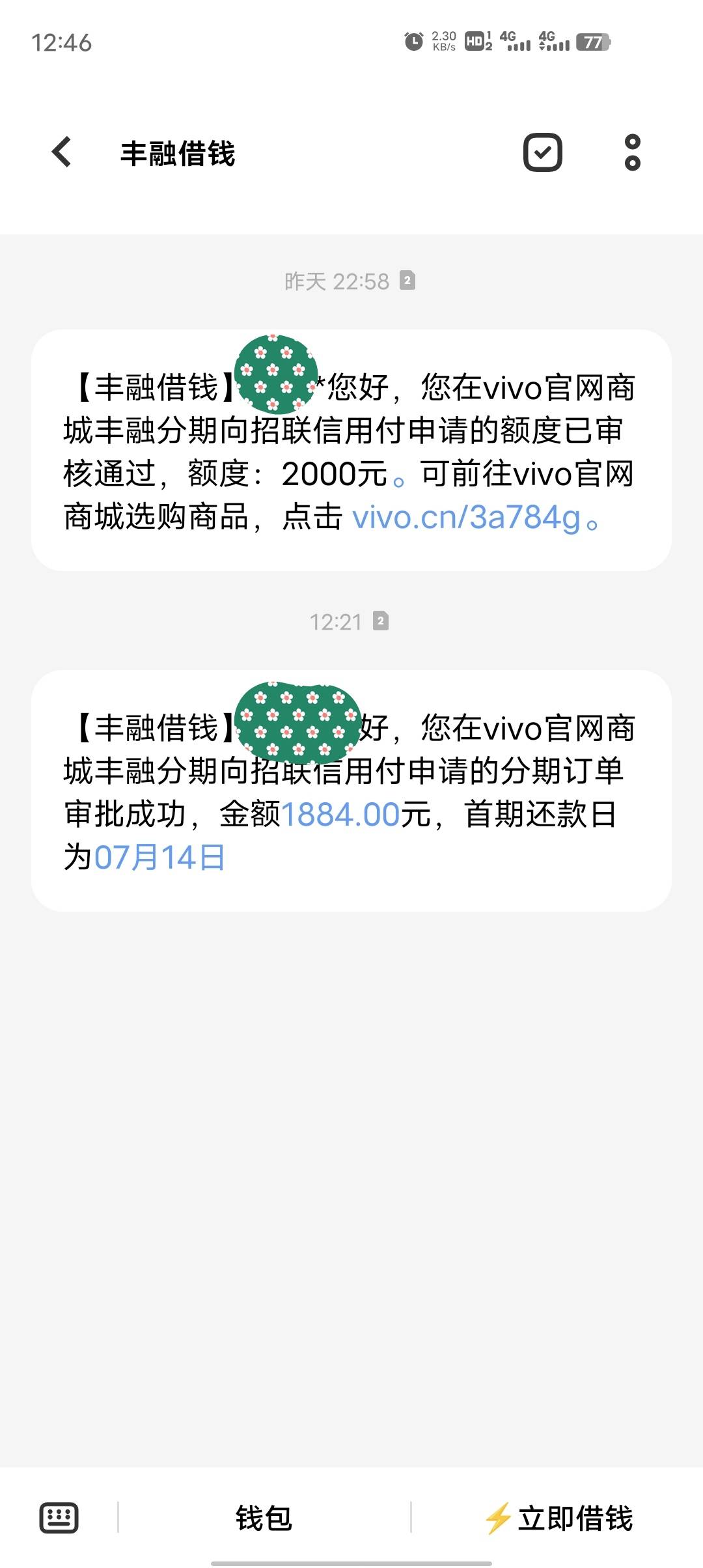 那么多年第一次出额度，虽说不能提现，但感觉未来可期，，

66 / 作者:湿低嘛塞 / 