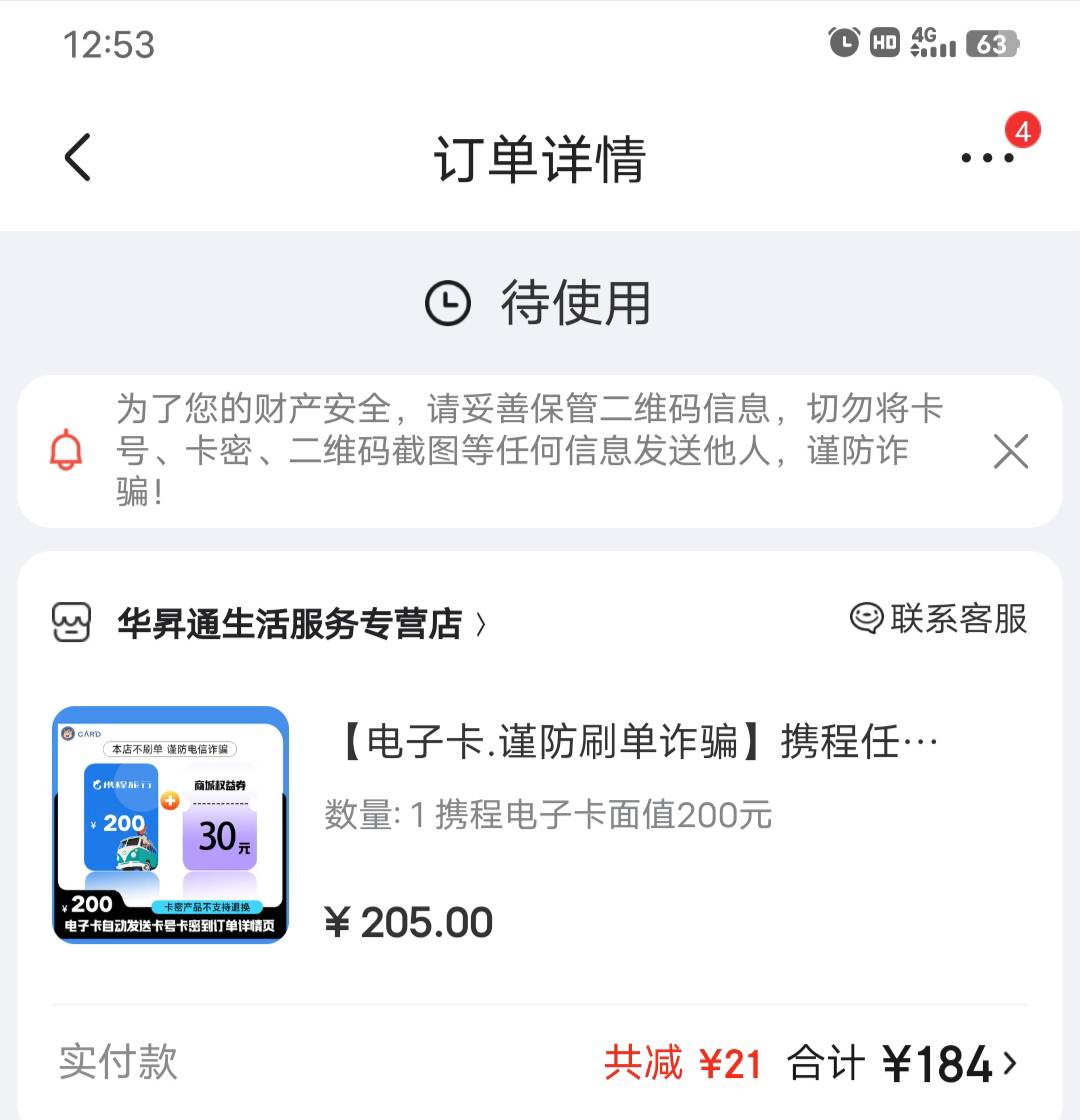 兄弟们快冲，搜这个店铺两百的有优惠！润13毛

60 / 作者:非凡哥. / 