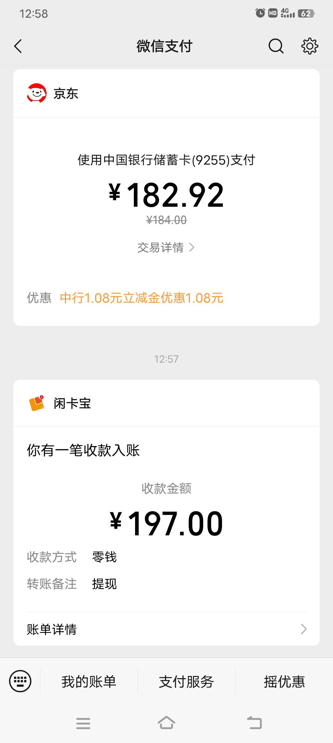兄弟们快冲，搜这个店铺两百的有优惠！润13毛

27 / 作者:非凡哥. / 