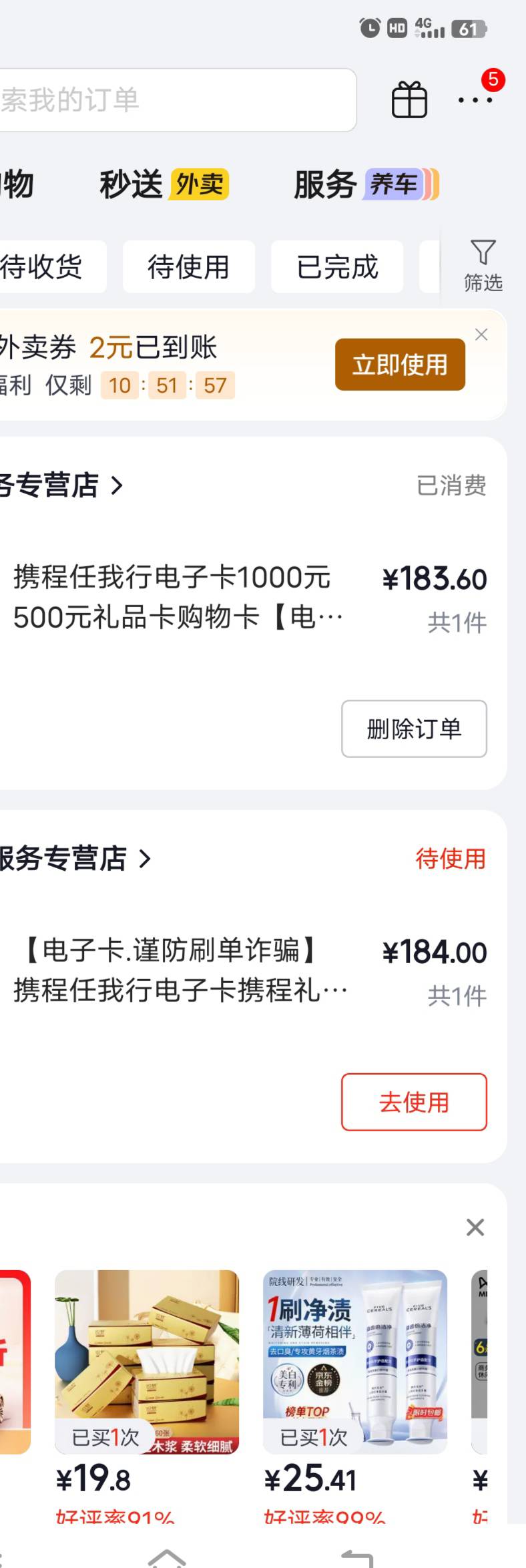 兄弟们，没人冲吗？这样会不会拉黑我？

24 / 作者:非凡哥. / 