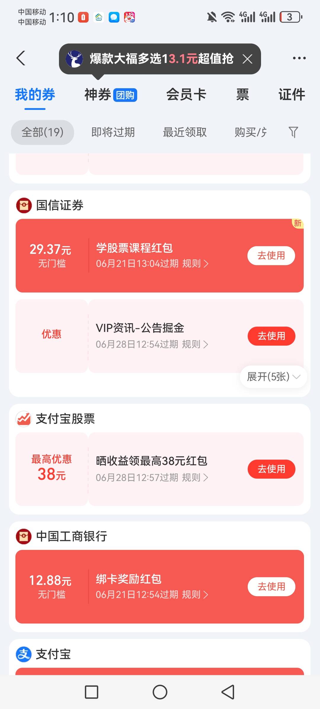 本来你们的那个蚂蚁财富我也想搞个几毛，没想到之前注销了还能再开，客服问我之前怎么59 / 作者:虚幻的世界 / 
