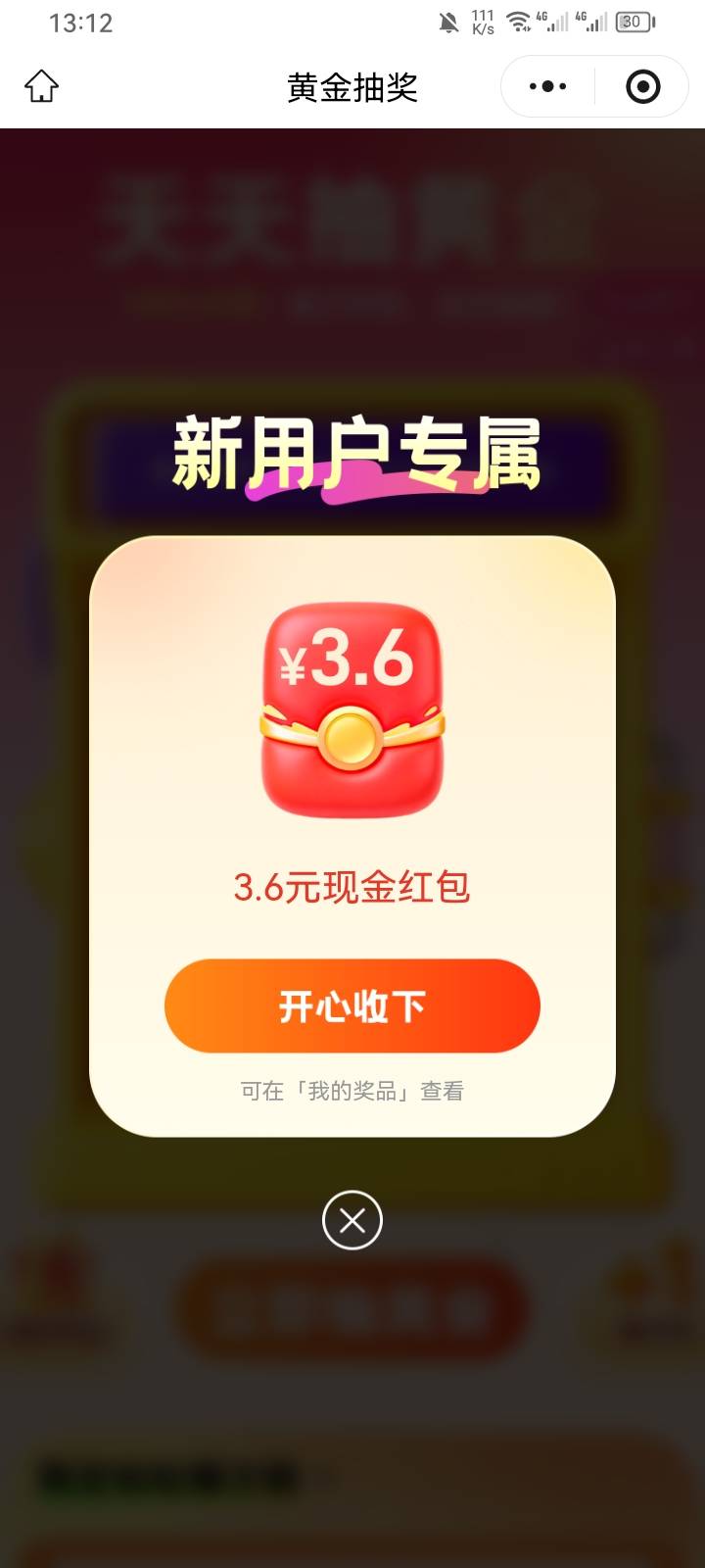 感谢老哥，就两v7.2块


99 / 作者:专业吃席 / 