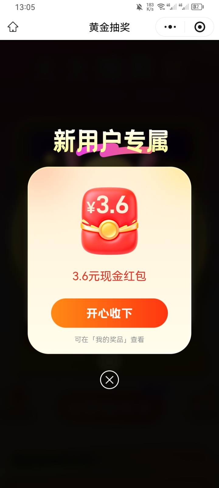 感谢老哥，就两v7.2块


19 / 作者:专业吃席 / 