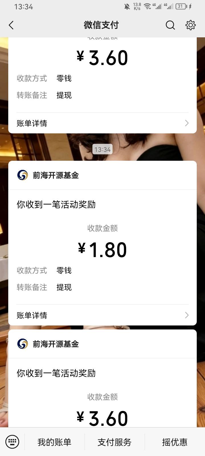 两个号差不多10块，够了

42 / 作者:专业吃席 / 