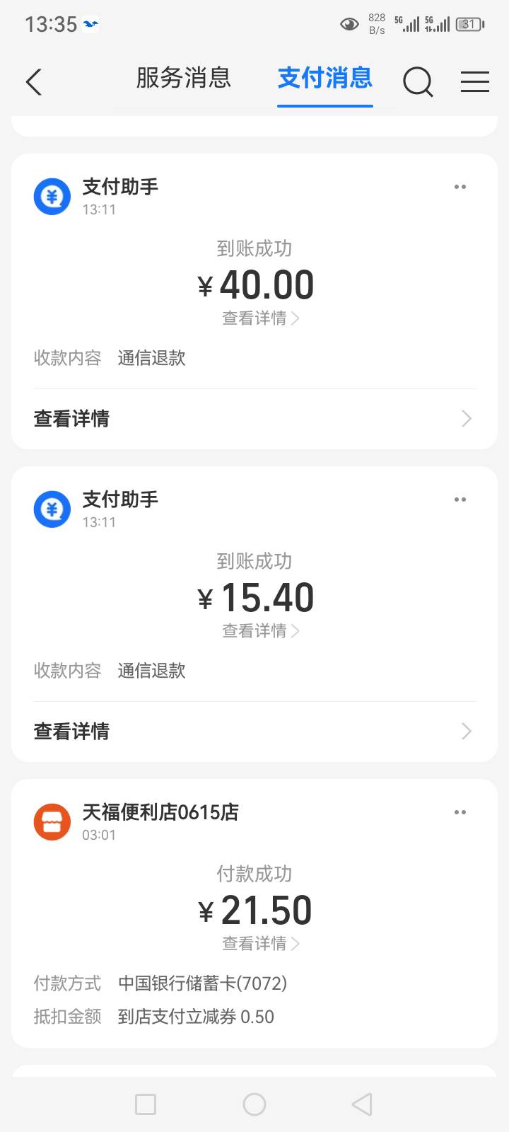 破零 做了海航 退了55

23 / 作者:随风都行 / 
