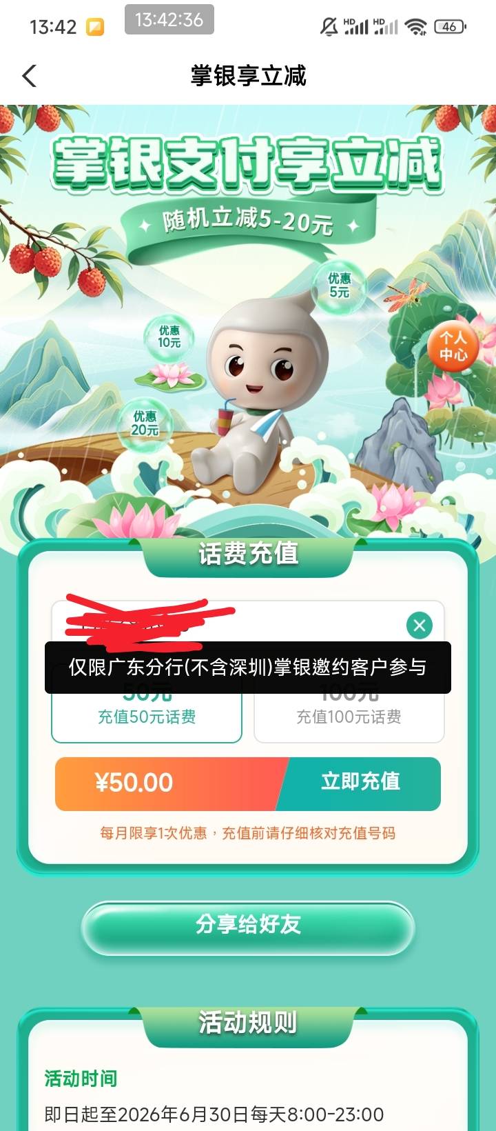 广东大半年都是特邀，羡慕你们还能充。

20 / 作者:说梦话 / 