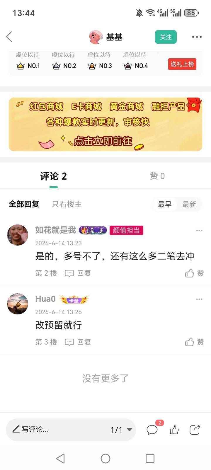 有个说换绑了奖励里就没了，害我没去弄，真踏马放烟雾弹把他嘛的
13 / 作者:汪洋一片海 / 