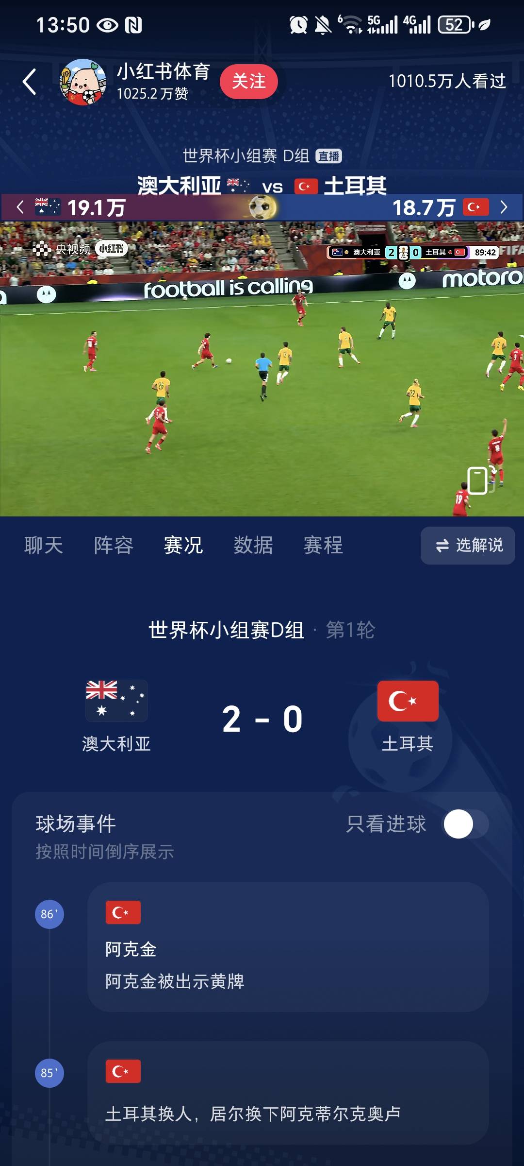 袋鼠真是铁桶 十个人全在禁区 下半场开始一直在禁区 就这还让人家偷一个 土耳其有点小71 / 作者:我爱小小孟 / 