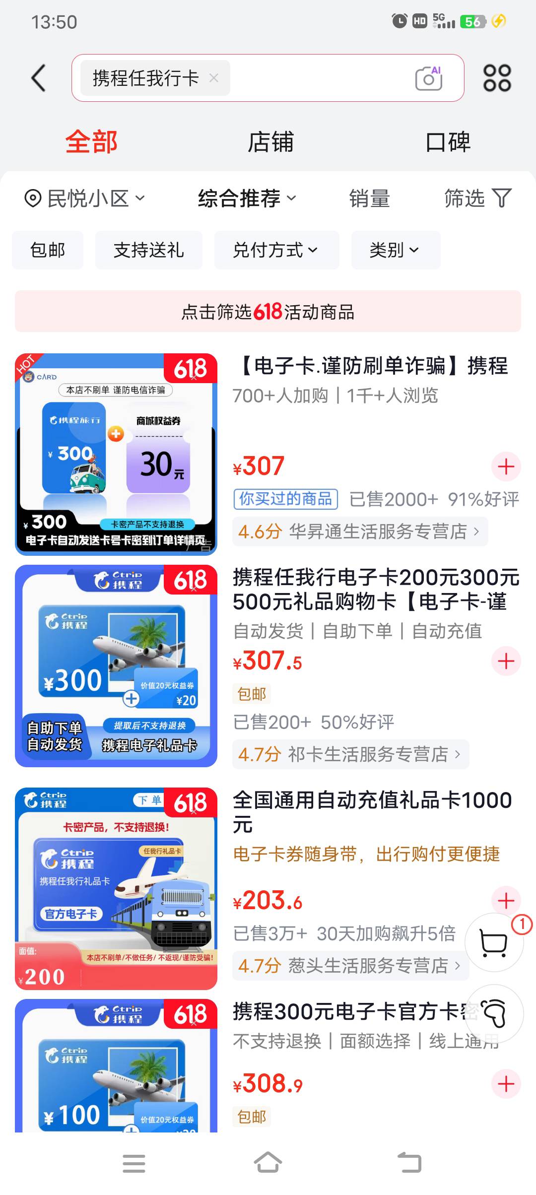 京东搜携程任我行卡，拉下去找！我都找三个了！刚才有老哥说会黑，我的闲宝秒结了。自23 / 作者:非凡哥. / 