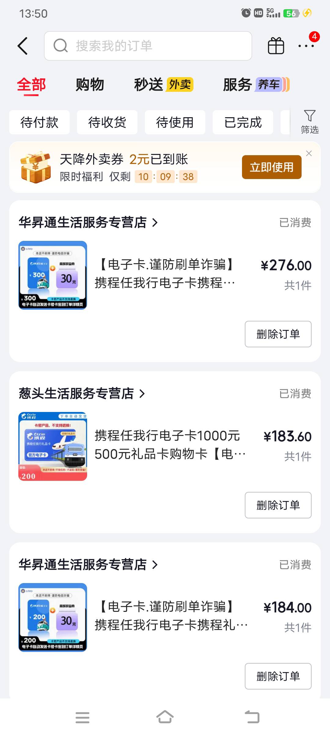 京东搜携程任我行卡，拉下去找！我都找三个了！刚才有老哥说会黑，我的闲宝秒结了。自43 / 作者:非凡哥. / 