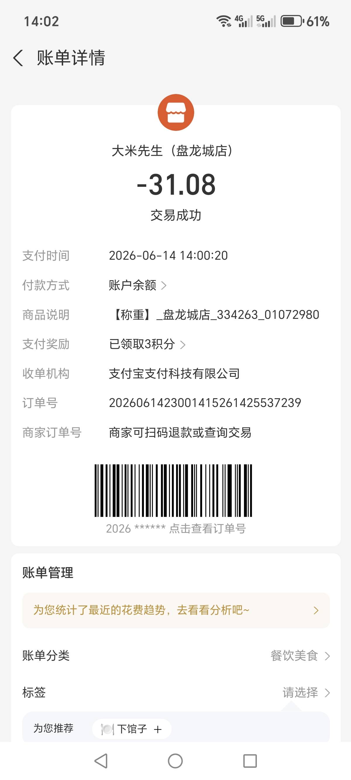 饭都吃不起了，怪不得老哥们都喜欢点外卖，动不动30多


31 / 作者:烟火里的尘埃11 / 