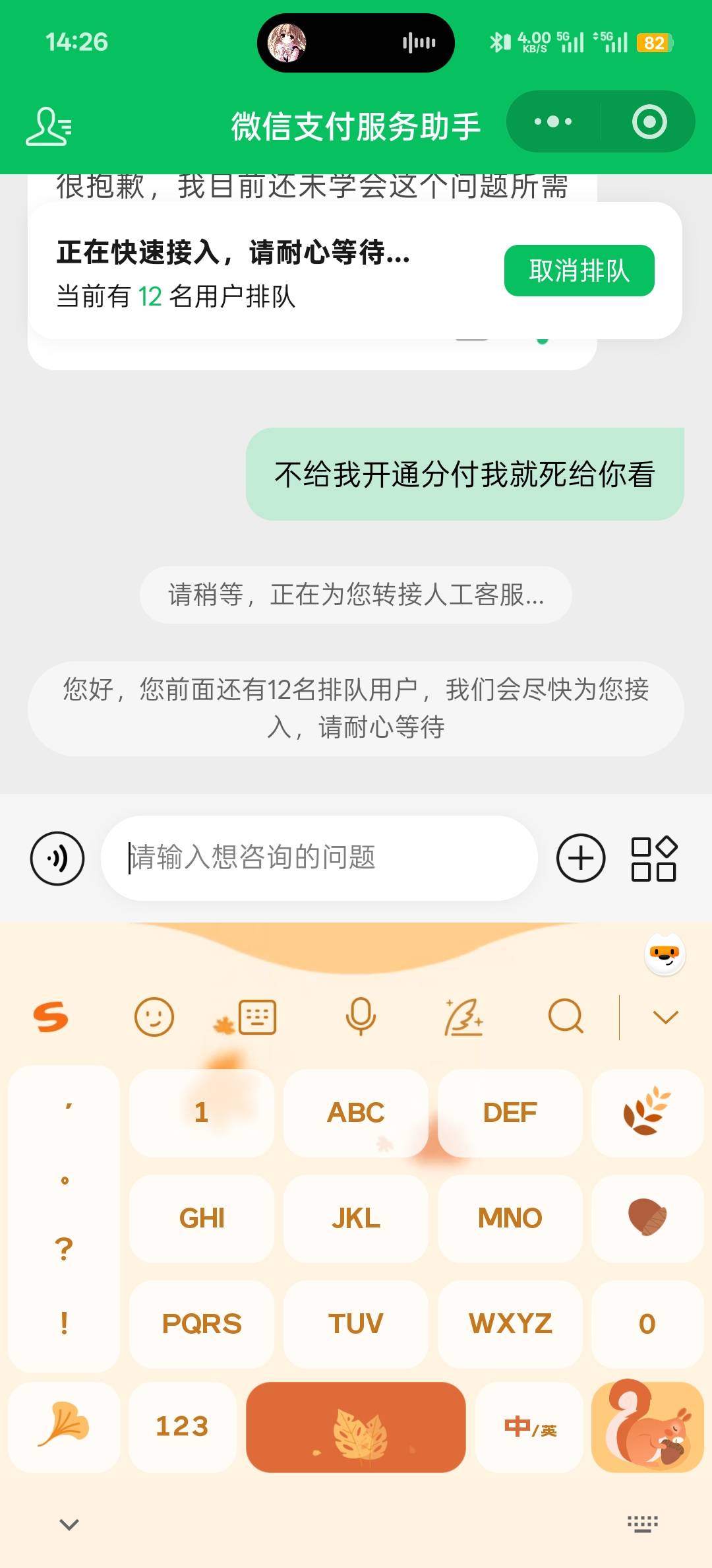 微信分付出额度听老哥们的经验51 / 作者:大猫毫毛 / 
