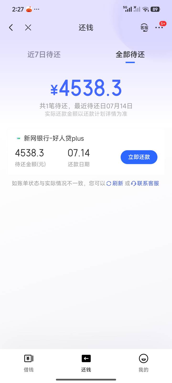 金条今天跳了个新网银行4000，点了竟然下了61 / 作者:大大的屁股丶 / 