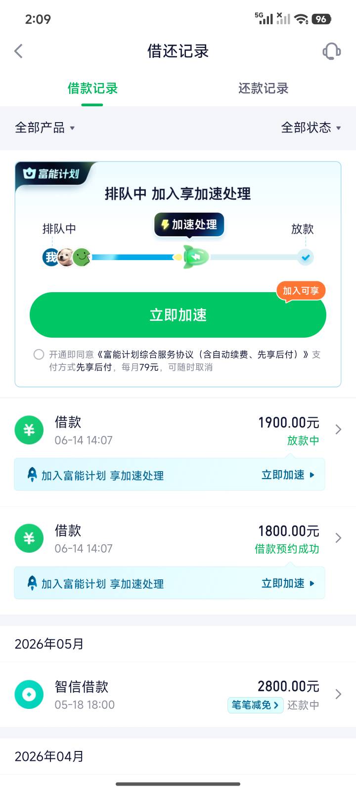 奇富借条也下1900，还有笔1800估计不会给下了10 / 作者:大大的屁股丶 / 