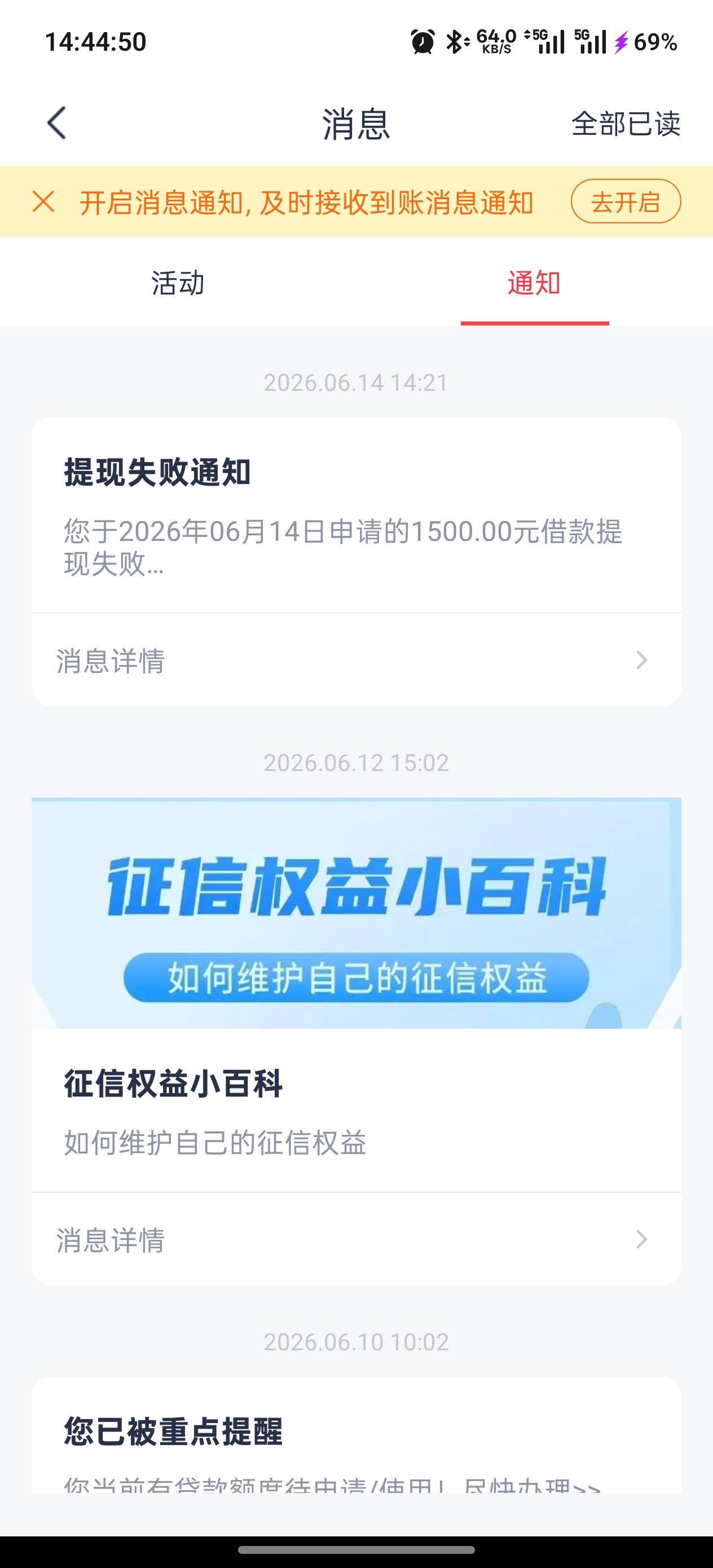安逸花下了，优逸花有额度一直失败，今天下载安逸花用同一个手机号申请的给了8800额度18 / 作者:混世魔王先生i / 