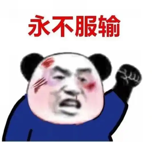 老哥们我从来不看球，请问今年世界杯姚明能进决赛吗？科比能夺冠吗？

16 / 作者:猛扇瘸子好嘴 / 