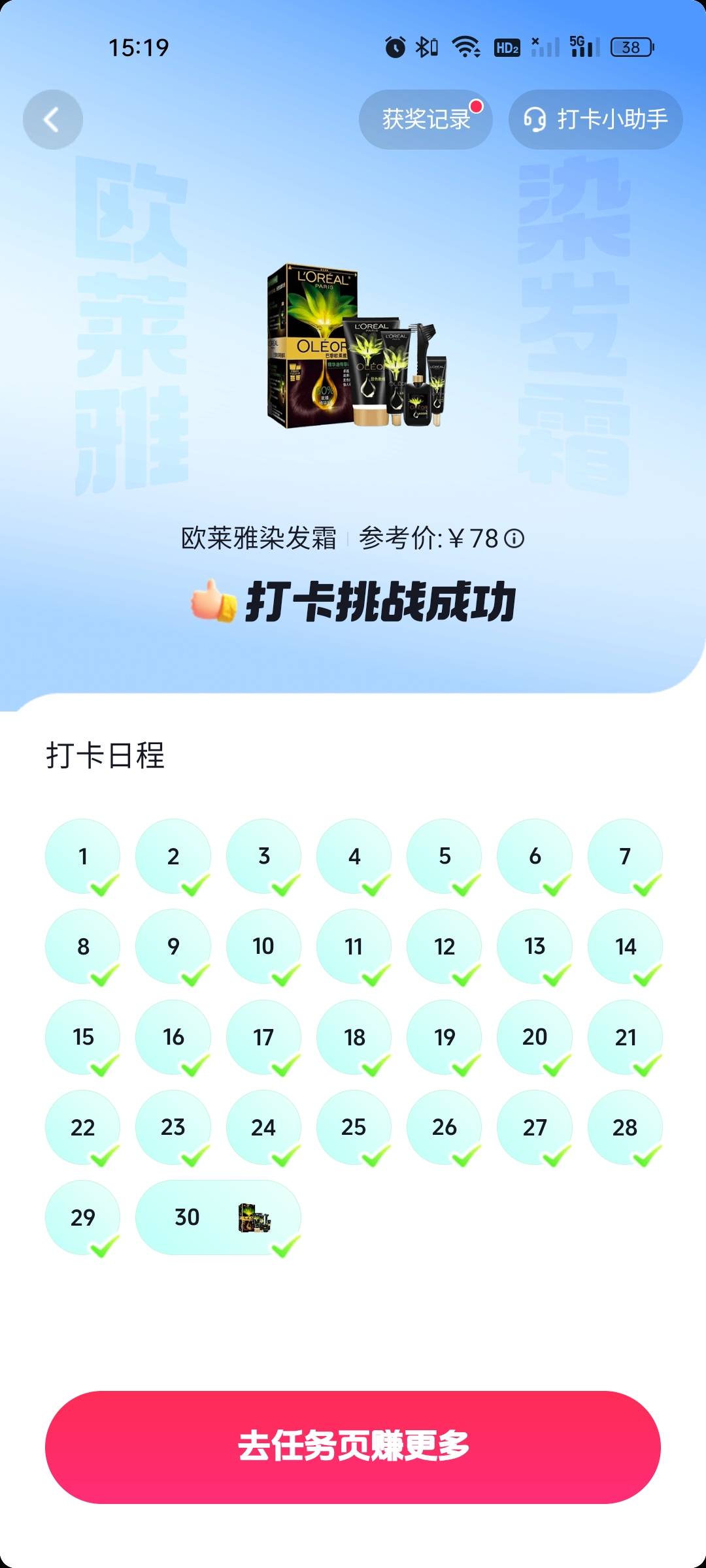 抖音打卡真的搞不好，兰蔻有货，洗发膏怎么也有货

95 / 作者:雅俗共赏2021 / 