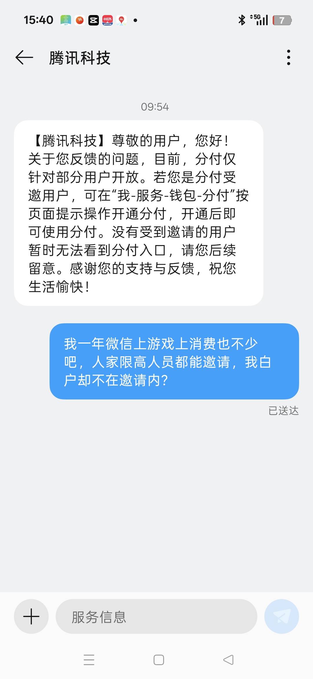 微信分付出额度听老哥们的经验40 / 作者:瑞昌市吴彦祖 / 