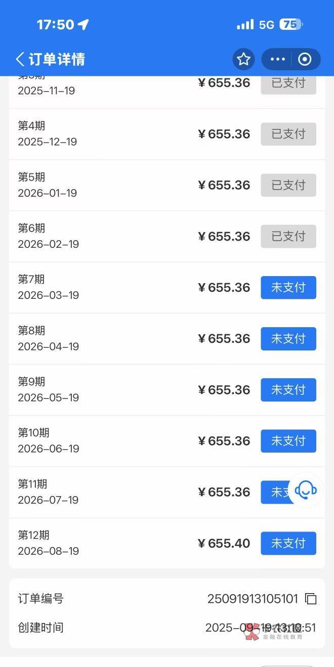 哎，分手了6个月了，她的苹果16还在分期，还要还钱进去

99 / 作者:卡农第一美 / 