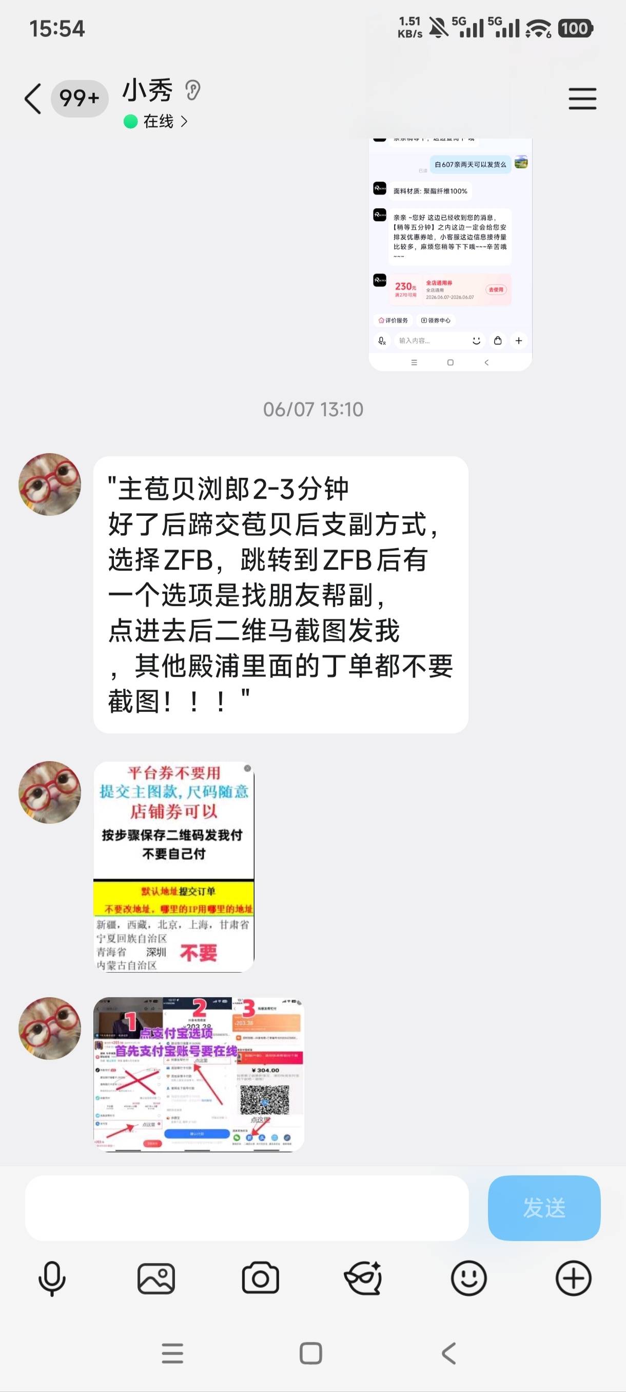 做这个单他给了5，然后他代付66买了个裤子，他66的裤子送到了给送了一小袋颗粒的东西82 / 作者:憨小憨 / 
